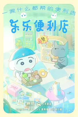 万相绘卷 国漫