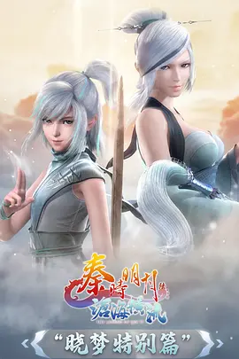 剑与墨 武侠国漫